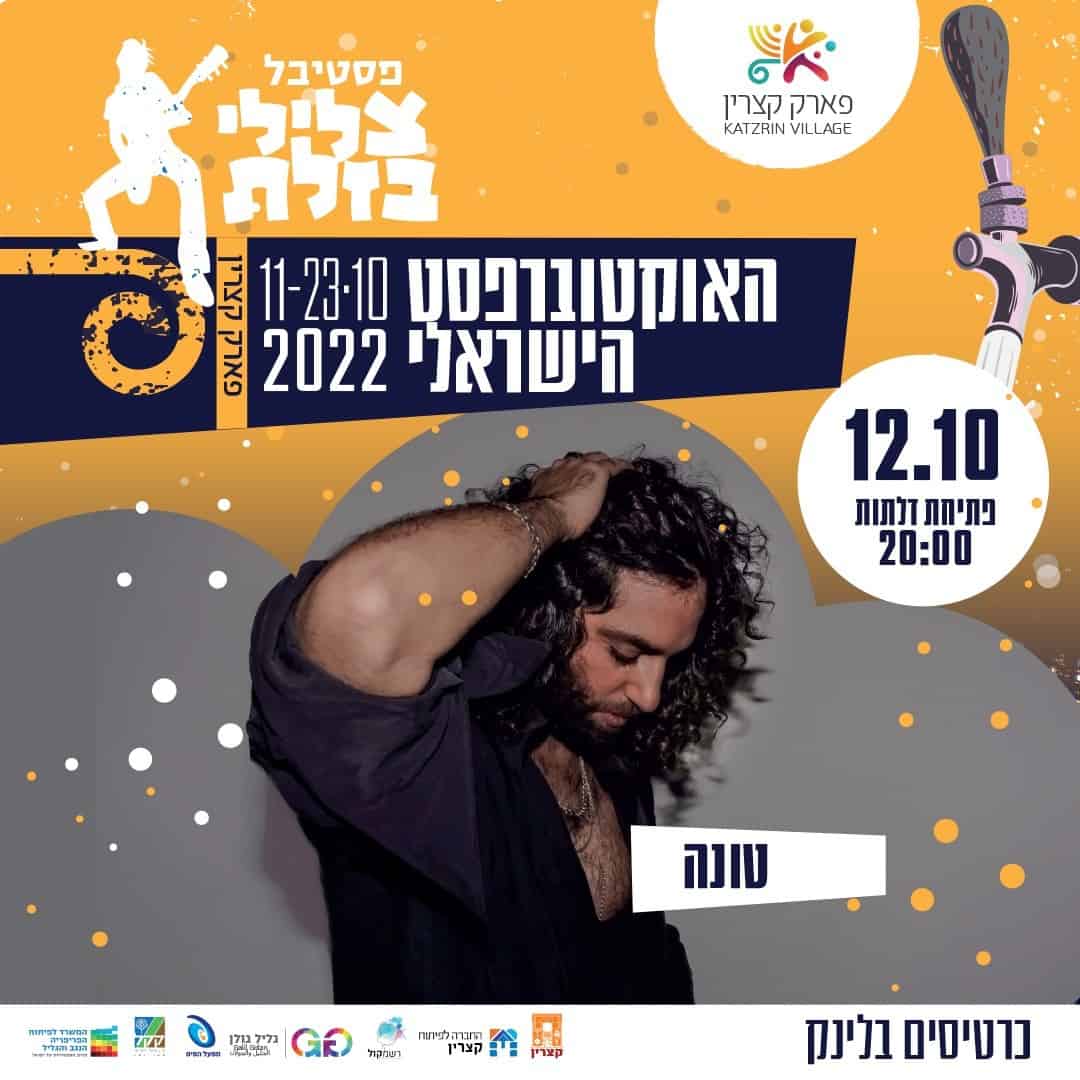 טונה בהופעה אוקטוברפסט
