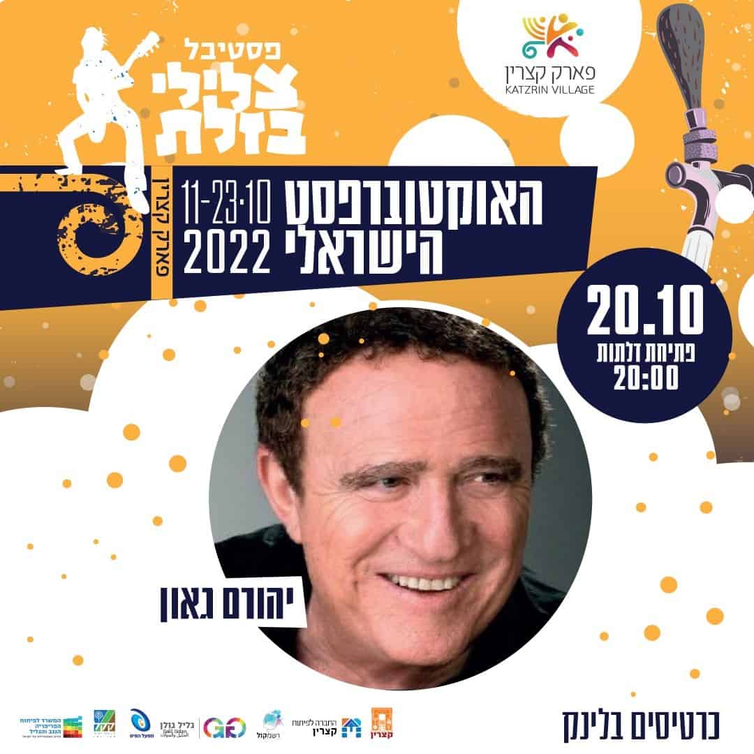 יהורם גאון בהופעה