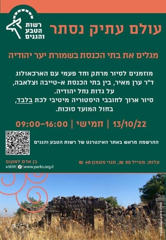 עולם עתיק נסתר