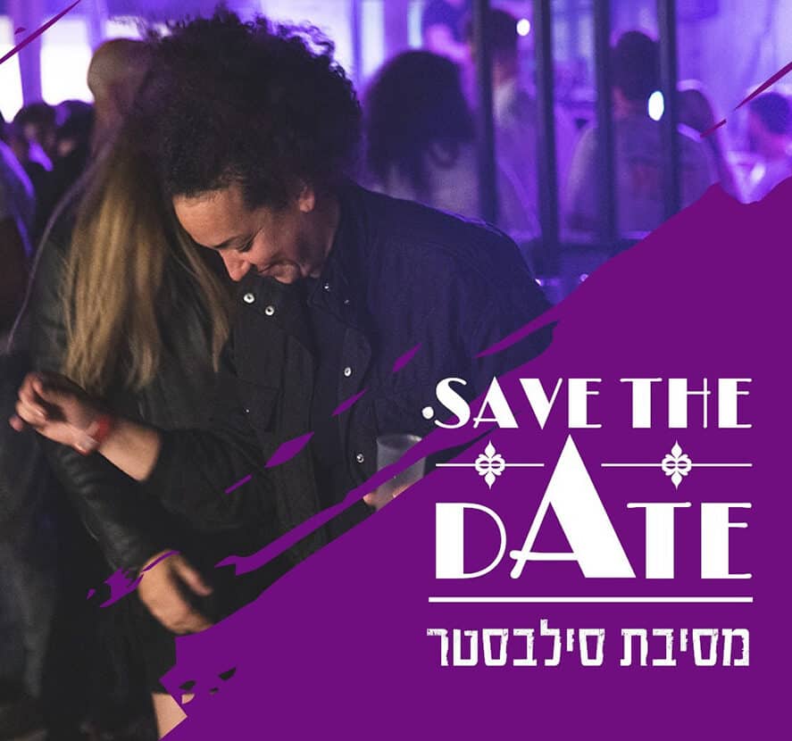 מסיבת סילבסטר 2022