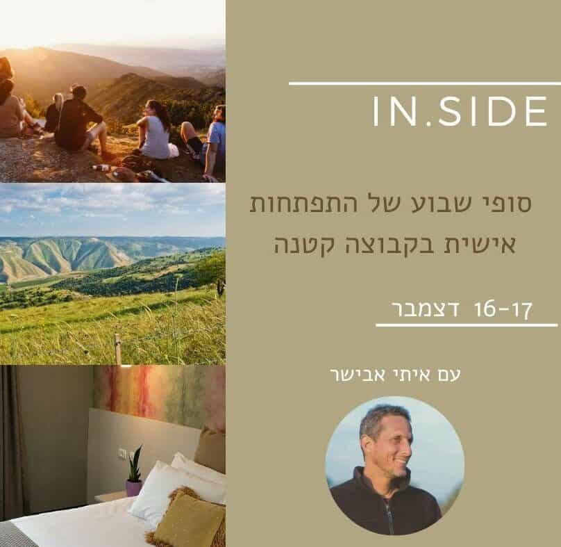 ריטריט