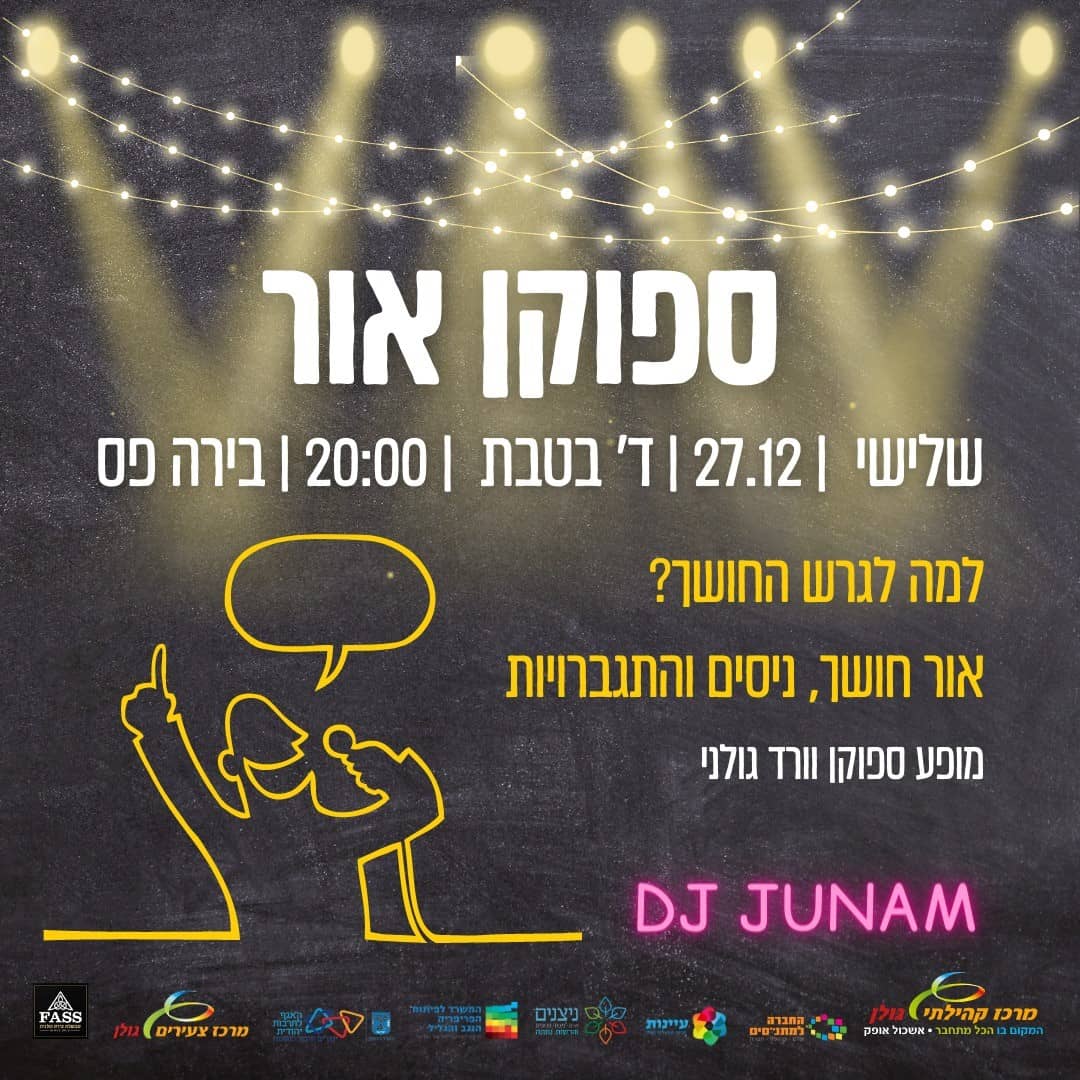 ספוקן וורד
